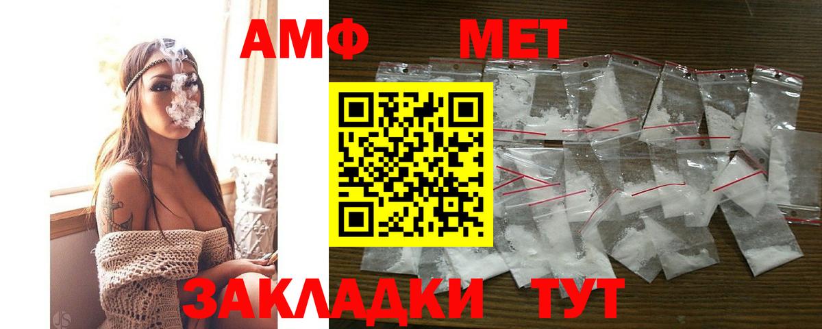 Ангарск  АМФ 98%  Вход с VPN 