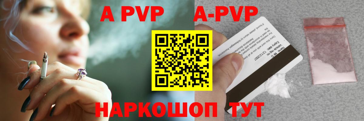 Ангарск  Alpha PVP СК КРИС  Alpha-PVP кристаллы  Alpha PVP VHQ  Вход с VPN 
