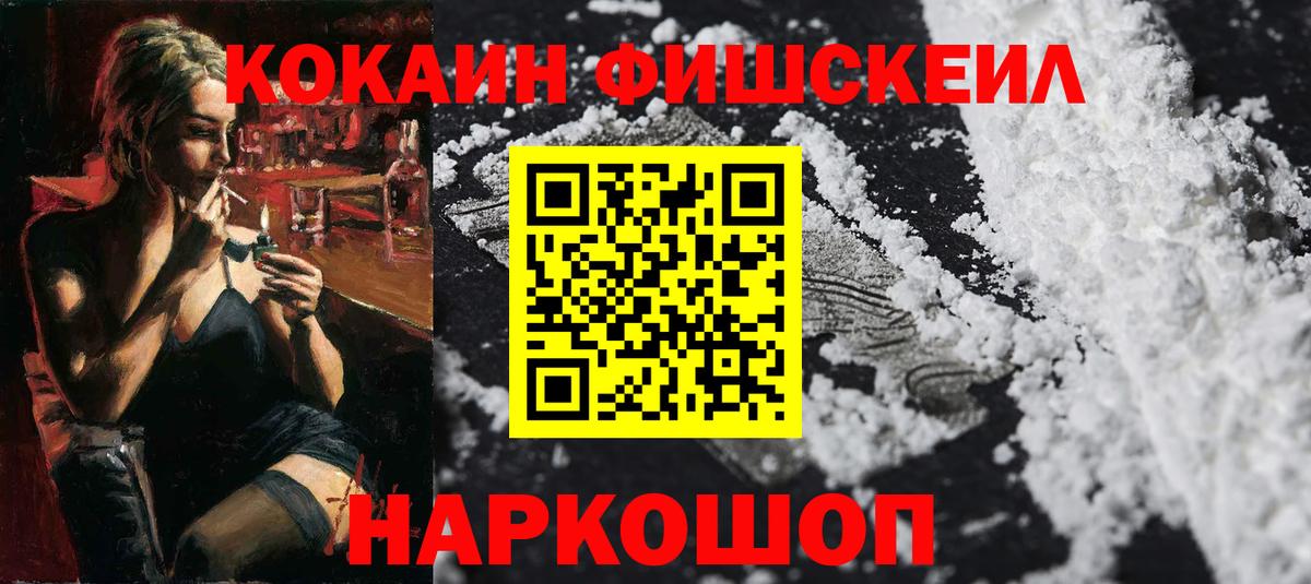 КОКАИН Эквадор  Вход с VPN  купить наркоту  Ангарск  Cocaine Columbia 