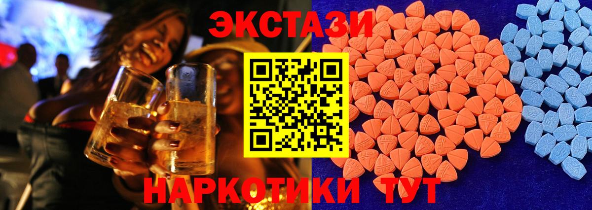 Ecstasy 280мг Ангарск