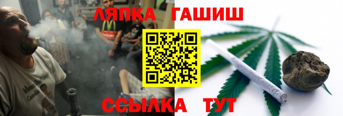 ГАШ гашик  ГАШИШ  Вход с VPN  Ангарск  ГАШИШ индика сатива 