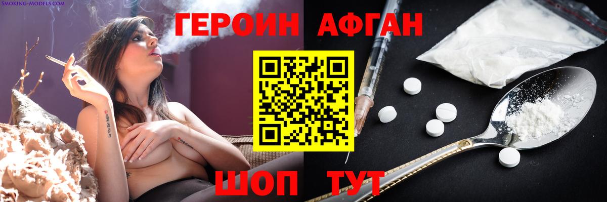 Героин  Вход с VPN  Ангарск  Героин Heroin 
