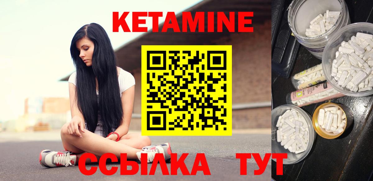 Кетамин VHQ  Вход с VPN  Ангарск 