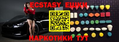 экстази Абинск