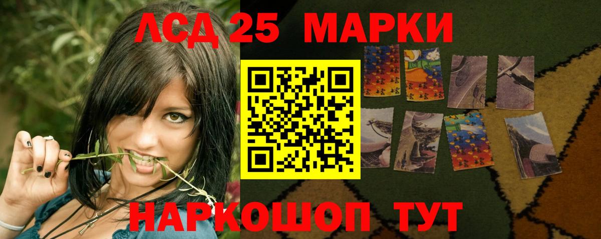 Лсд 25 экстази кислота Ангарск