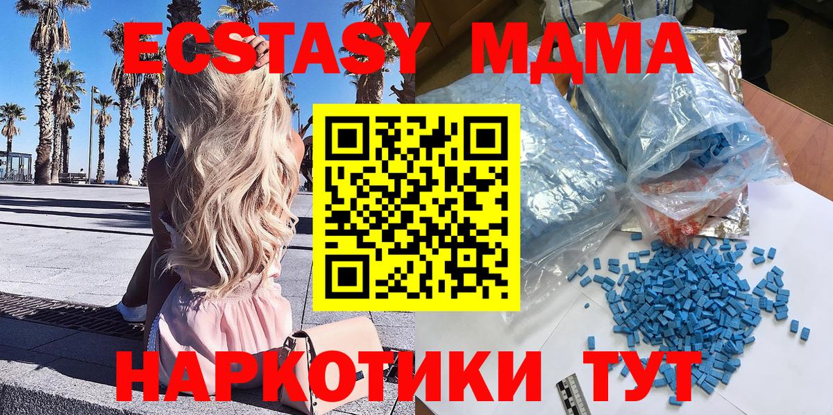 МДМА молли Ангарск