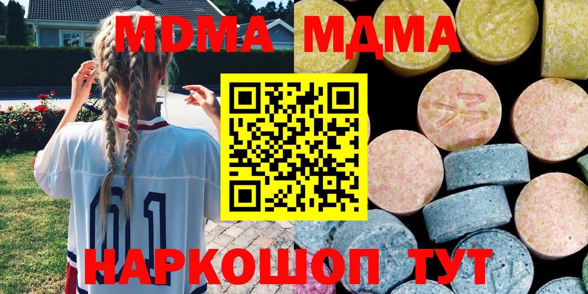MDMA VHQ  Вход с VPN  МДМА crystal  МДМА  Ангарск 