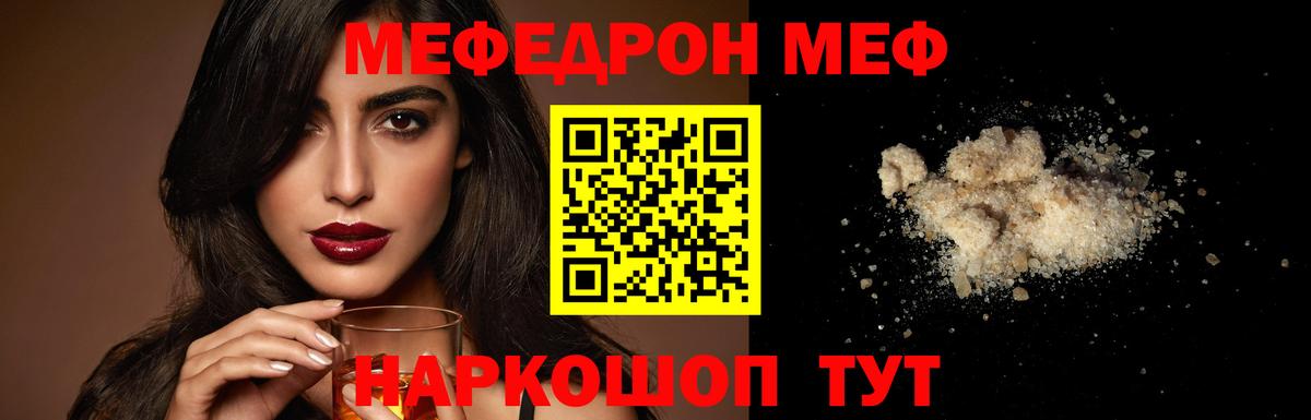 Меф мука Ангарск