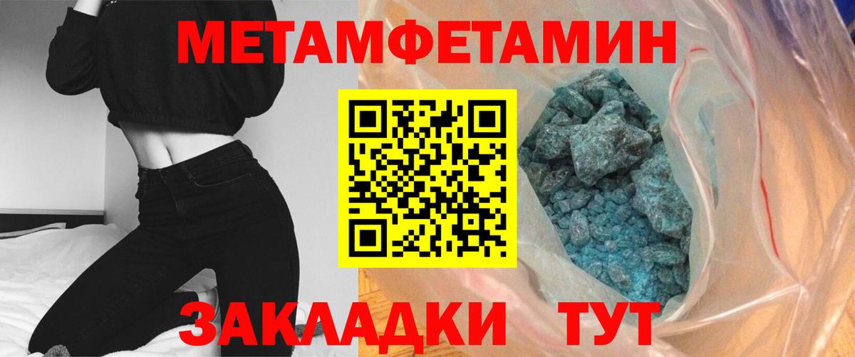 Первитин мет Ангарск