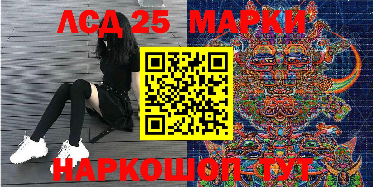 Наркотические марки  Вход с VPN  Ангарск  Наркотические марки 1,5мг 