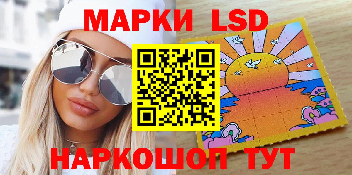 Марки NBOMe 1,8мг Ангарск