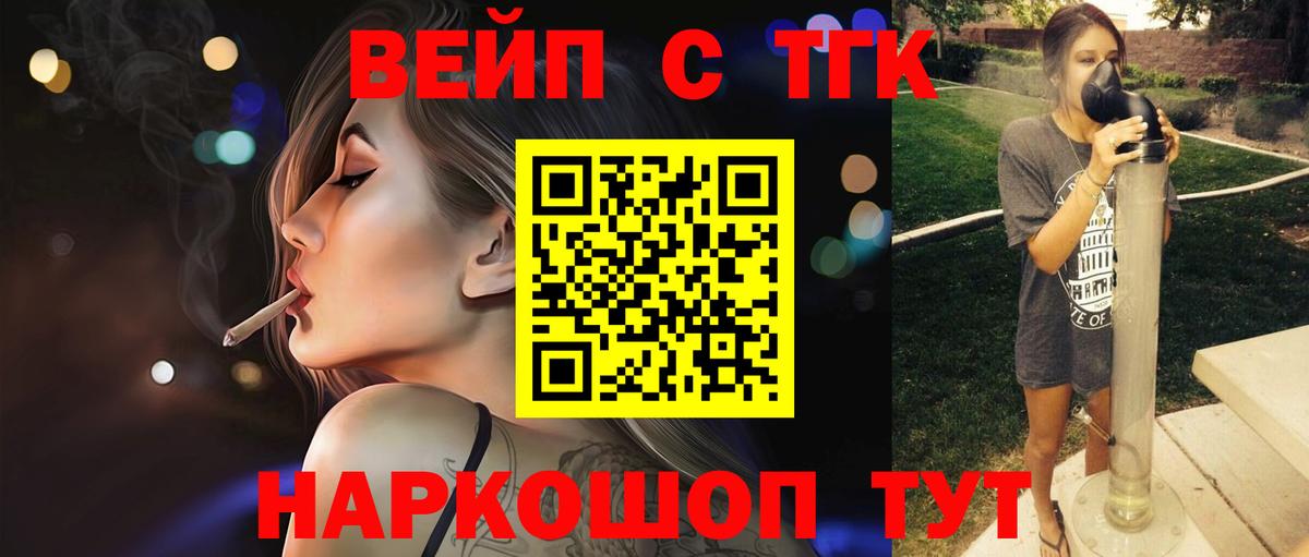 ТГК концентрат Ангарск
