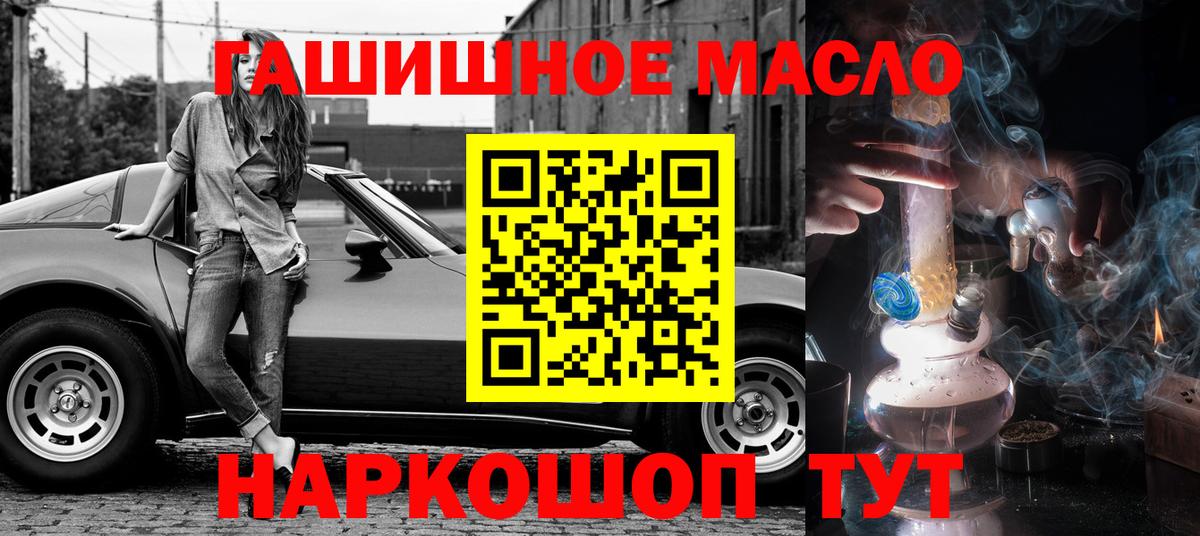Дистиллят ТГК жижа  Вход с VPN  Ангарск 